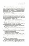 Артеміда Ціна (цена) 446.50грн. | придбати  купити (купить) Артеміда доставка по Украине, купить книгу, детские игрушки, компакт диски 4