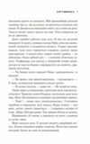 Артеміда Ціна (цена) 446.50грн. | придбати  купити (купить) Артеміда доставка по Украине, купить книгу, детские игрушки, компакт диски 2