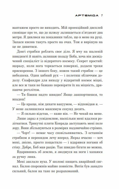 Артеміда Ціна (цена) 446.50грн. | придбати  купити (купить) Артеміда доставка по Украине, купить книгу, детские игрушки, компакт диски 2
