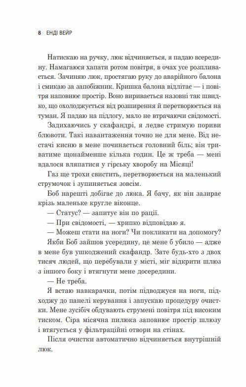 Артеміда Ціна (цена) 446.50грн. | придбати  купити (купить) Артеміда доставка по Украине, купить книгу, детские игрушки, компакт диски 3
