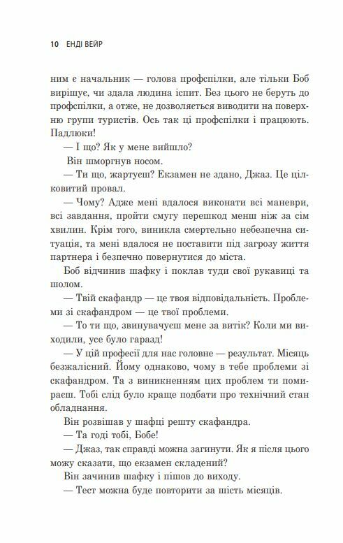 Артеміда Ціна (цена) 446.50грн. | придбати  купити (купить) Артеміда доставка по Украине, купить книгу, детские игрушки, компакт диски 5