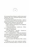 Артеміда Ціна (цена) 446.50грн. | придбати  купити (купить) Артеміда доставка по Украине, купить книгу, детские игрушки, компакт диски 1