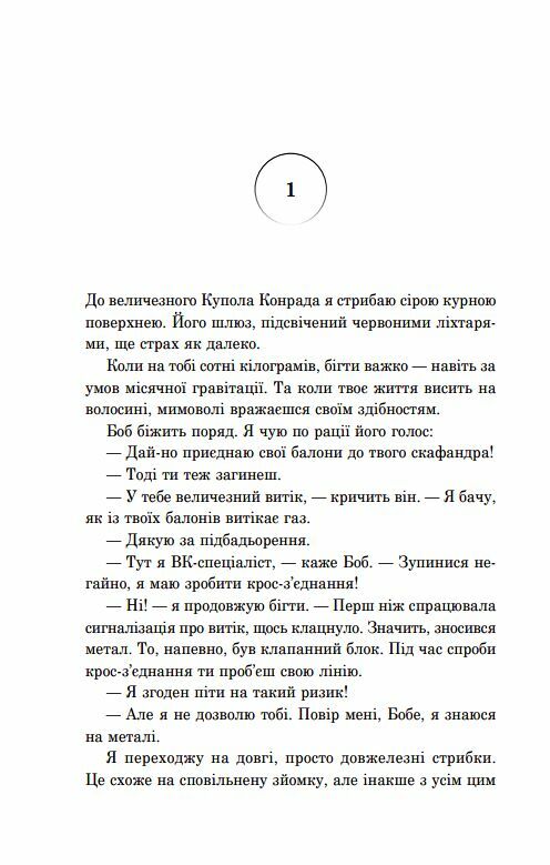 Артеміда Ціна (цена) 446.50грн. | придбати  купити (купить) Артеміда доставка по Украине, купить книгу, детские игрушки, компакт диски 1