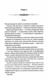 В утробі хижака Ціна (цена) 218.90грн. | придбати  купити (купить) В утробі хижака доставка по Украине, купить книгу, детские игрушки, компакт диски 2