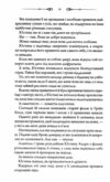 В утробі хижака Ціна (цена) 218.90грн. | придбати  купити (купить) В утробі хижака доставка по Украине, купить книгу, детские игрушки, компакт диски 5