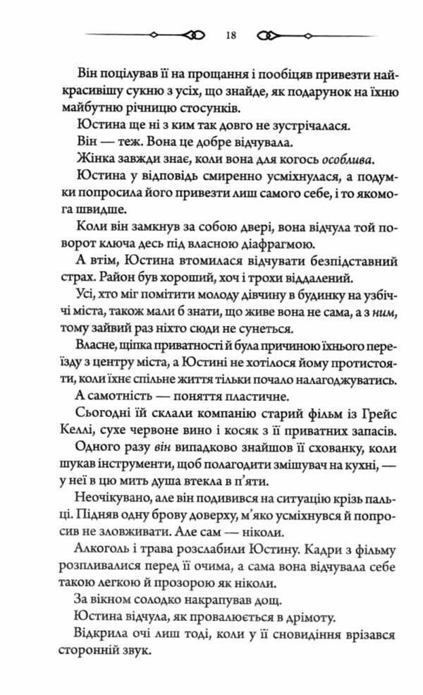 В утробі хижака Ціна (цена) 218.90грн. | придбати  купити (купить) В утробі хижака доставка по Украине, купить книгу, детские игрушки, компакт диски 5