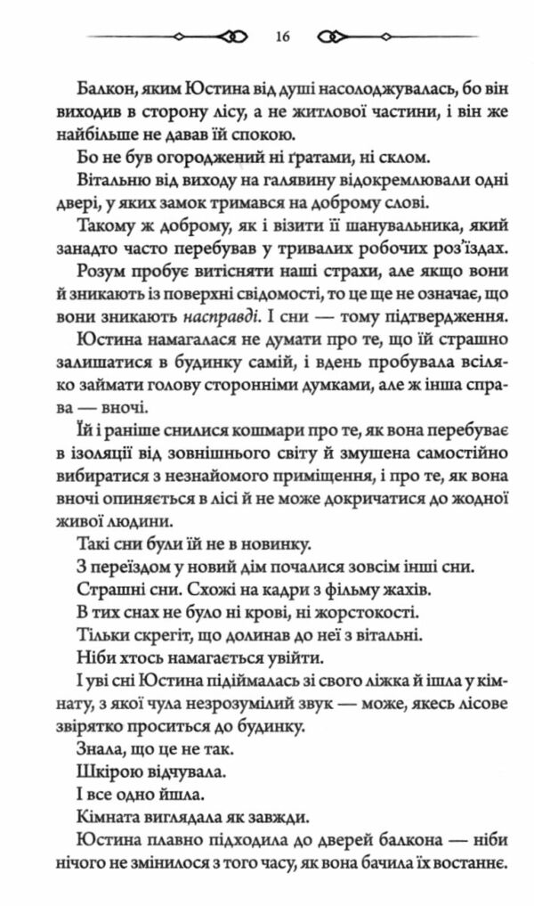 В утробі хижака Ціна (цена) 218.90грн. | придбати  купити (купить) В утробі хижака доставка по Украине, купить книгу, детские игрушки, компакт диски 3