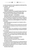 В утробі хижака Ціна (цена) 218.90грн. | придбати  купити (купить) В утробі хижака доставка по Украине, купить книгу, детские игрушки, компакт диски 4