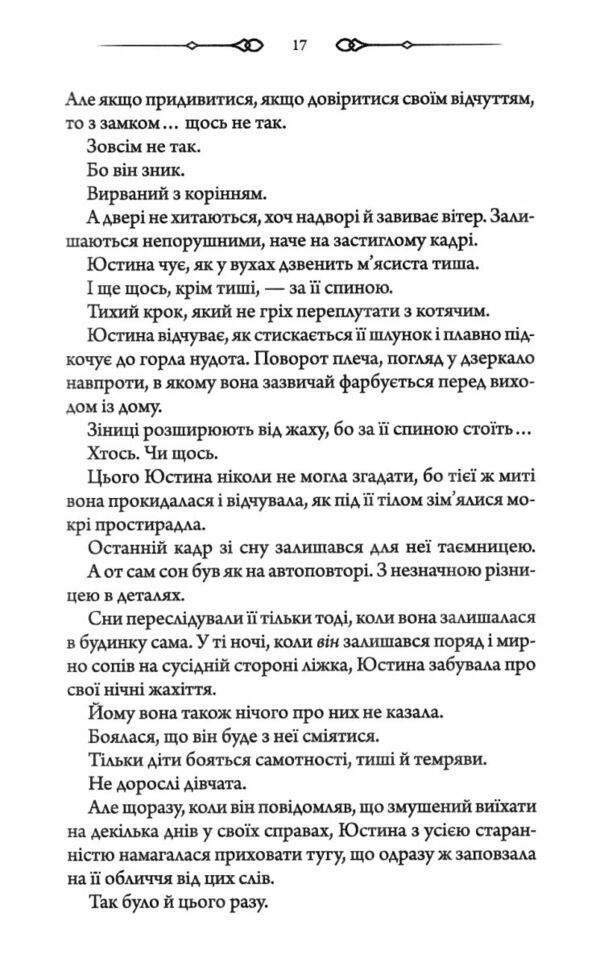 В утробі хижака Ціна (цена) 218.90грн. | придбати  купити (купить) В утробі хижака доставка по Украине, купить книгу, детские игрушки, компакт диски 4