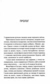 Грішник книга 2 9786171513617 Ціна (цена) 316.20грн. | придбати  купити (купить) Грішник книга 2 9786171513617 доставка по Украине, купить книгу, детские игрушки, компакт диски 4