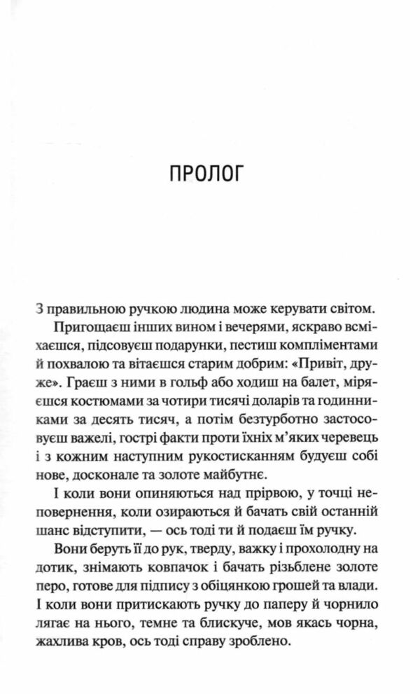 Грішник книга 2 9786171513617 Ціна (цена) 316.20грн. | придбати  купити (купить) Грішник книга 2 9786171513617 доставка по Украине, купить книгу, детские игрушки, компакт диски 4