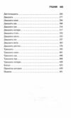 Грішник книга 2 9786171513617 Ціна (цена) 316.20грн. | придбати  купити (купить) Грішник книга 2 9786171513617 доставка по Украине, купить книгу, детские игрушки, компакт диски 3