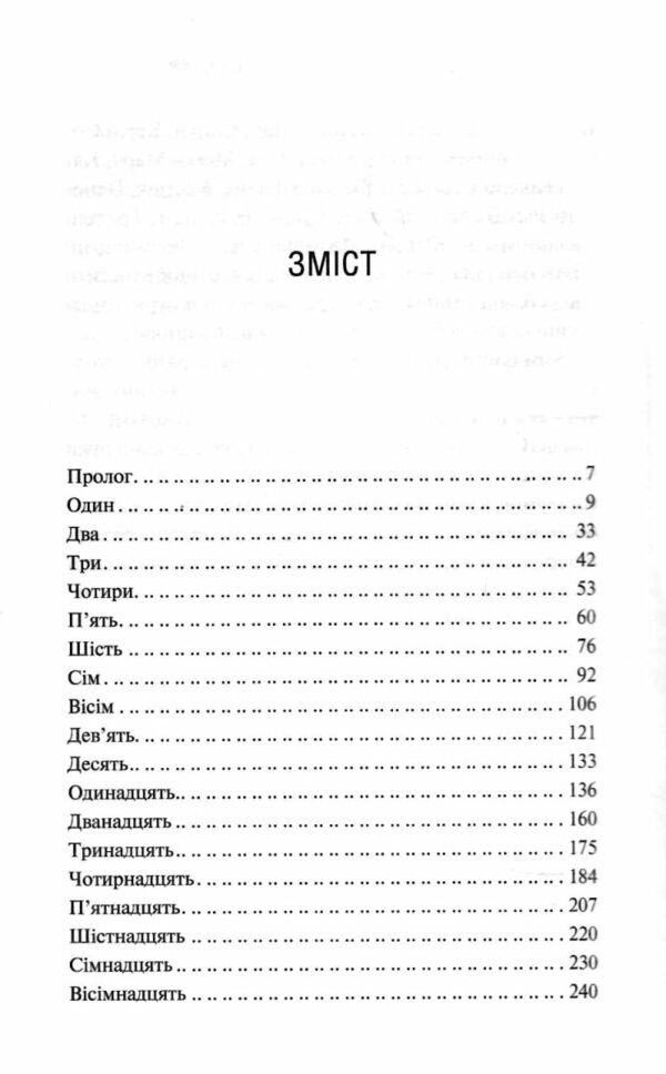 Грішник книга 2 9786171513617 Ціна (цена) 316.20грн. | придбати  купити (купить) Грішник книга 2 9786171513617 доставка по Украине, купить книгу, детские игрушки, компакт диски 2