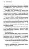 Грішник книга 2 9786171513617 Ціна (цена) 316.20грн. | придбати  купити (купить) Грішник книга 2 9786171513617 доставка по Украине, купить книгу, детские игрушки, компакт диски 7