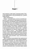 Запах смерті Шосте розслідування 9786171513822 Ціна (цена) 275.00грн. | придбати  купити (купить) Запах смерті Шосте розслідування 9786171513822 доставка по Украине, купить книгу, детские игрушки, компакт диски 2