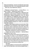 Запах смерті Шосте розслідування 9786171513822 Ціна (цена) 275.00грн. | придбати  купити (купить) Запах смерті Шосте розслідування 9786171513822 доставка по Украине, купить книгу, детские игрушки, компакт диски 3