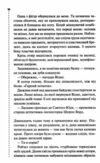 Запах смерті Шосте розслідування 9786171513822 Ціна (цена) 275.00грн. | придбати  купити (купить) Запах смерті Шосте розслідування 9786171513822 доставка по Украине, купить книгу, детские игрушки, компакт диски 5