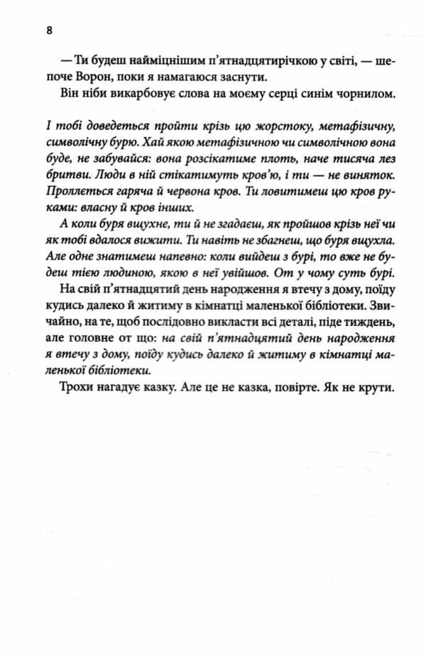 Кафка на пляжі 9786171513891 Ціна (цена) 445.90грн. | придбати  купити (купить) Кафка на пляжі 9786171513891 доставка по Украине, купить книгу, детские игрушки, компакт диски 5