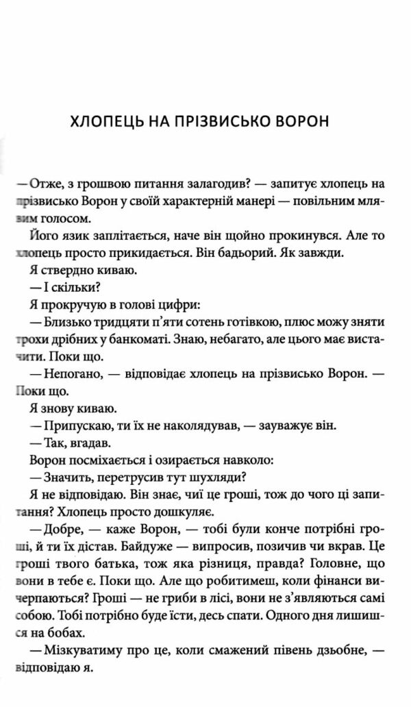 Кафка на пляжі 9786171513891 Ціна (цена) 445.90грн. | придбати  купити (купить) Кафка на пляжі 9786171513891 доставка по Украине, купить книгу, детские игрушки, компакт диски 2