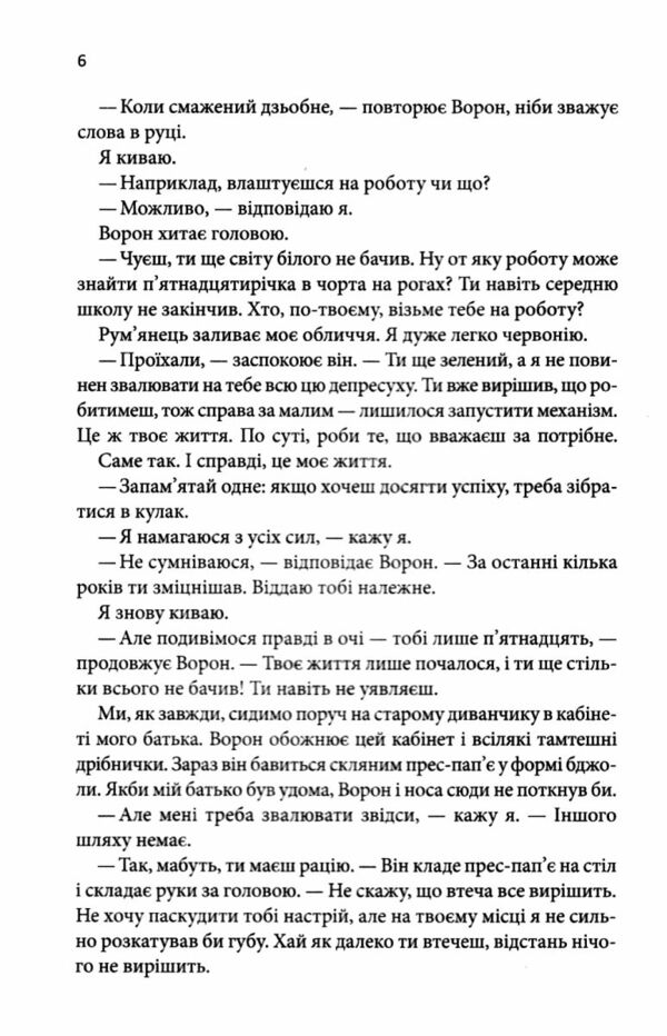 Кафка на пляжі 9786171513891 Ціна (цена) 445.90грн. | придбати  купити (купить) Кафка на пляжі 9786171513891 доставка по Украине, купить книгу, детские игрушки, компакт диски 3