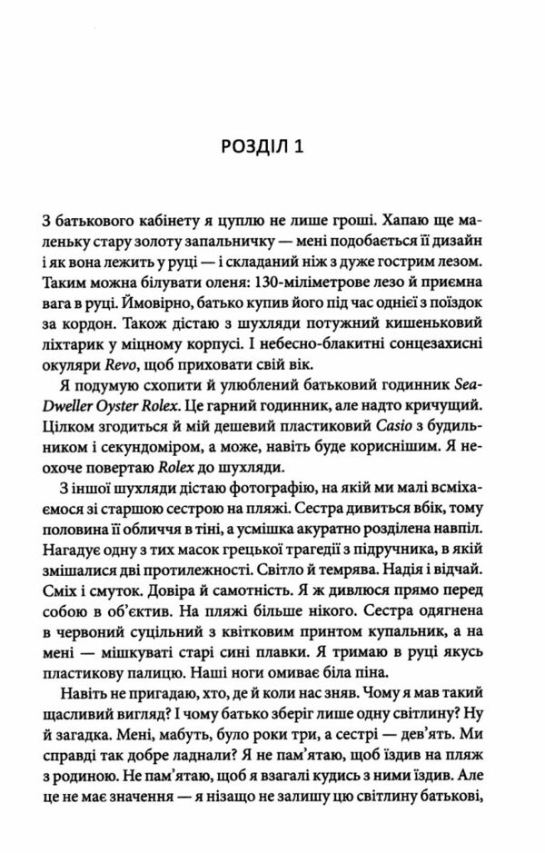 Кафка на пляжі 9786171513891 Ціна (цена) 445.90грн. | придбати  купити (купить) Кафка на пляжі 9786171513891 доставка по Украине, купить книгу, детские игрушки, компакт диски 6