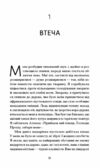 Квітка пустелі Ціна (цена) 450.00грн. | придбати  купити (купить) Квітка пустелі доставка по Украине, купить книгу, детские игрушки, компакт диски 5