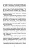 Квітка пустелі Ціна (цена) 450.00грн. | придбати  купити (купить) Квітка пустелі доставка по Украине, купить книгу, детские игрушки, компакт диски 7