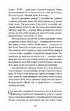 Квітка пустелі Ціна (цена) 450.00грн. | придбати  купити (купить) Квітка пустелі доставка по Украине, купить книгу, детские игрушки, компакт диски 6