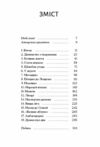 Квітка пустелі Ціна (цена) 450.00грн. | придбати  купити (купить) Квітка пустелі доставка по Украине, купить книгу, детские игрушки, компакт диски 1