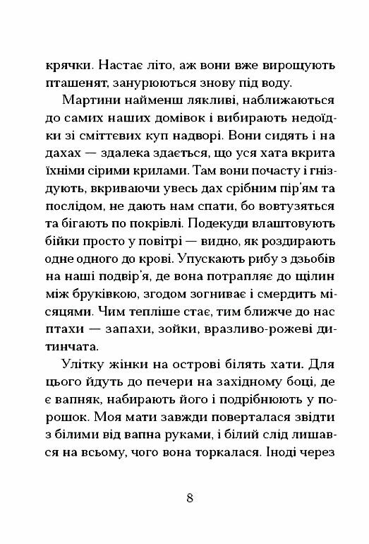 Китовий плин Ціна (цена) 380.00грн. | придбати  купити (купить) Китовий плин доставка по Украине, купить книгу, детские игрушки, компакт диски 3