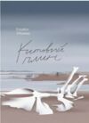 Китовий плин Ціна (цена) 380.00грн. | придбати  купити (купить) Китовий плин доставка по Украине, купить книгу, детские игрушки, компакт диски 0