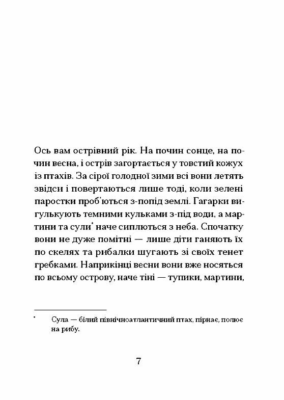 Китовий плин Ціна (цена) 380.00грн. | придбати  купити (купить) Китовий плин доставка по Украине, купить книгу, детские игрушки, компакт диски 2