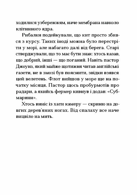 Китовий плин Ціна (цена) 380.00грн. | придбати  купити (купить) Китовий плин доставка по Украине, купить книгу, детские игрушки, компакт диски 6