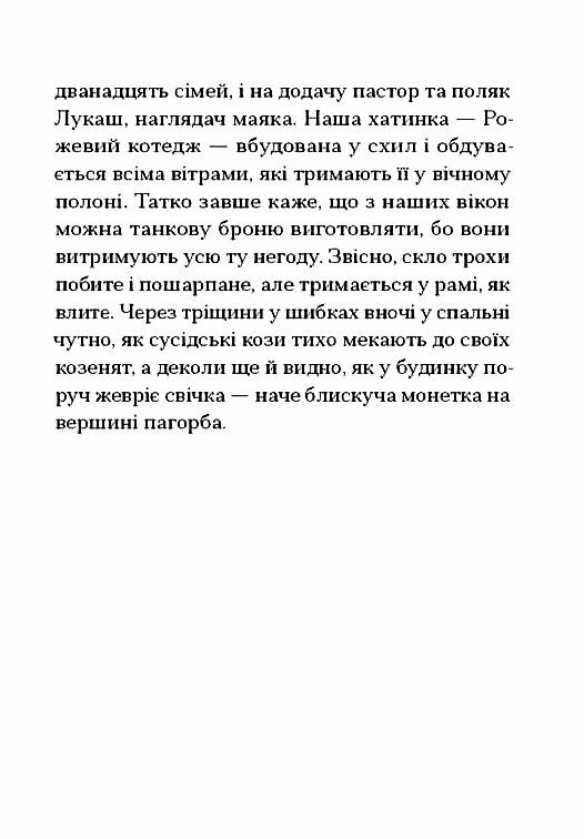 Китовий плин Ціна (цена) 380.00грн. | придбати  купити (купить) Китовий плин доставка по Украине, купить книгу, детские игрушки, компакт диски 8