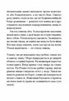 Китовий плин Ціна (цена) 380.00грн. | придбати  купити (купить) Китовий плин доставка по Украине, купить книгу, детские игрушки, компакт диски 4