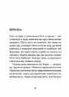 Китовий плин Ціна (цена) 380.00грн. | придбати  купити (купить) Китовий плин доставка по Украине, купить книгу, детские игрушки, компакт диски 5