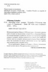 Китовий плин Ціна (цена) 380.00грн. | придбати  купити (купить) Китовий плин доставка по Украине, купить книгу, детские игрушки, компакт диски 1