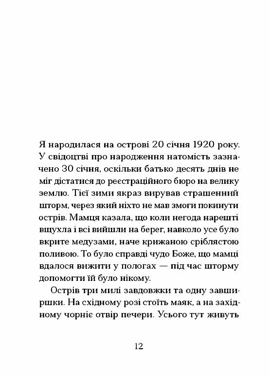Китовий плин Ціна (цена) 380.00грн. | придбати  купити (купить) Китовий плин доставка по Украине, купить книгу, детские игрушки, компакт диски 7