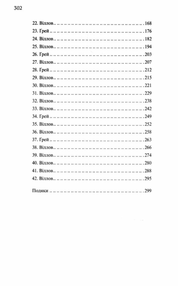 Ковен книга 1 9786171513532 Ціна (цена) 397.20грн. | придбати  купити (купить) Ковен книга 1 9786171513532 доставка по Украине, купить книгу, детские игрушки, компакт диски 3