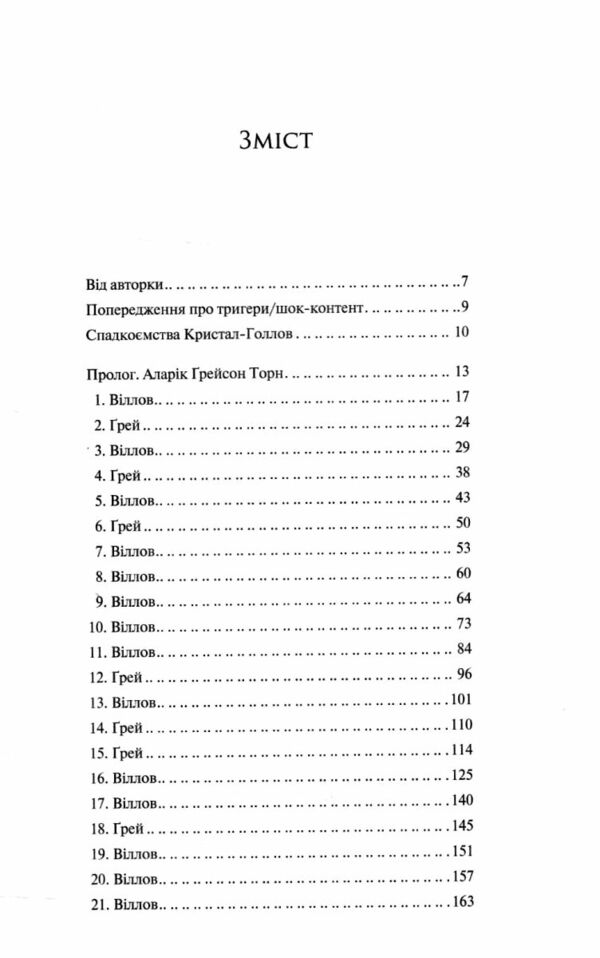 Ковен книга 1 9786171513532 Ціна (цена) 397.20грн. | придбати  купити (купить) Ковен книга 1 9786171513532 доставка по Украине, купить книгу, детские игрушки, компакт диски 2