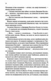 Ковен книга 1 9786171513532 Ціна (цена) 397.20грн. | придбати  купити (купить) Ковен книга 1 9786171513532 доставка по Украине, купить книгу, детские игрушки, компакт диски 5