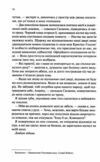 Ковен книга 1 9786171513532 Ціна (цена) 397.20грн. | придбати  купити (купить) Ковен книга 1 9786171513532 доставка по Украине, купить книгу, детские игрушки, компакт диски 7