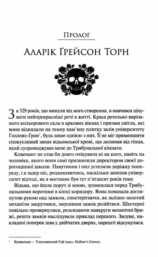 Ковен книга 1 9786171513532 Ціна (цена) 397.20грн. | придбати  купити (купить) Ковен книга 1 9786171513532 доставка по Украине, купить книгу, детские игрушки, компакт диски 4