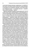 Командування Політики військових операцій від Кореї до України 9786171513907 Ціна (цена) 437.80грн. | придбати  купити (купить) Командування Політики військових операцій від Кореї до України 9786171513907 доставка по Украине, купить книгу, детские игрушки, компакт диски 3