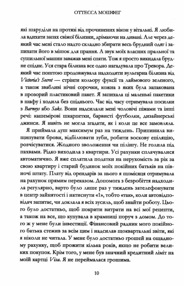 Мій рік відпочинку та розслаблення Ціна (цена) 316.20грн. | придбати  купити (купить) Мій рік відпочинку та розслаблення доставка по Украине, купить книгу, детские игрушки, компакт диски 4