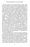 Мій рік відпочинку та розслаблення Ціна (цена) 316.20грн. | придбати  купити (купить) Мій рік відпочинку та розслаблення доставка по Украине, купить книгу, детские игрушки, компакт диски 5