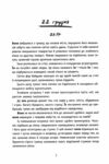 Незнайомці вночі Ціна (цена) 370.00грн. | придбати  купити (купить) Незнайомці вночі доставка по Украине, купить книгу, детские игрушки, компакт диски 5