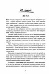 Незнайомці вночі Ціна (цена) 370.00грн. | придбати  купити (купить) Незнайомці вночі доставка по Украине, купить книгу, детские игрушки, компакт диски 2