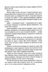 Незнайомці вночі Ціна (цена) 370.00грн. | придбати  купити (купить) Незнайомці вночі доставка по Украине, купить книгу, детские игрушки, компакт диски 3