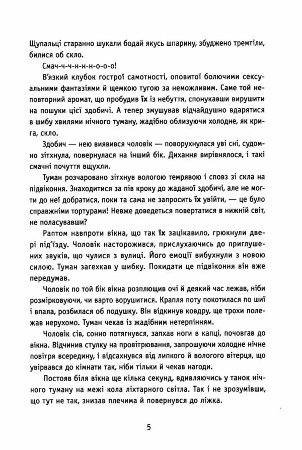 Незнайомці вночі Ціна (цена) 370.00грн. | придбати  купити (купить) Незнайомці вночі доставка по Украине, купить книгу, детские игрушки, компакт диски 3